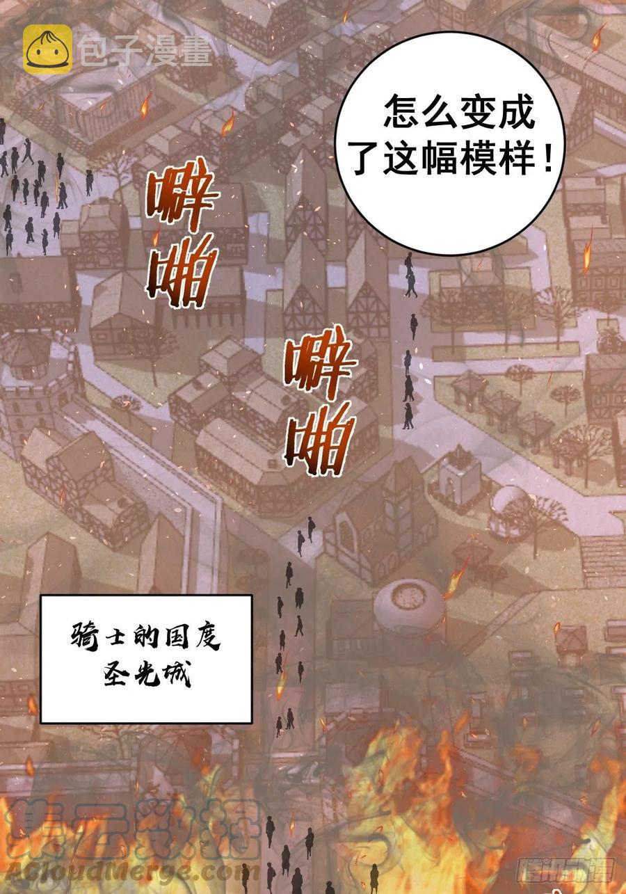 第128话：骑士的国度24