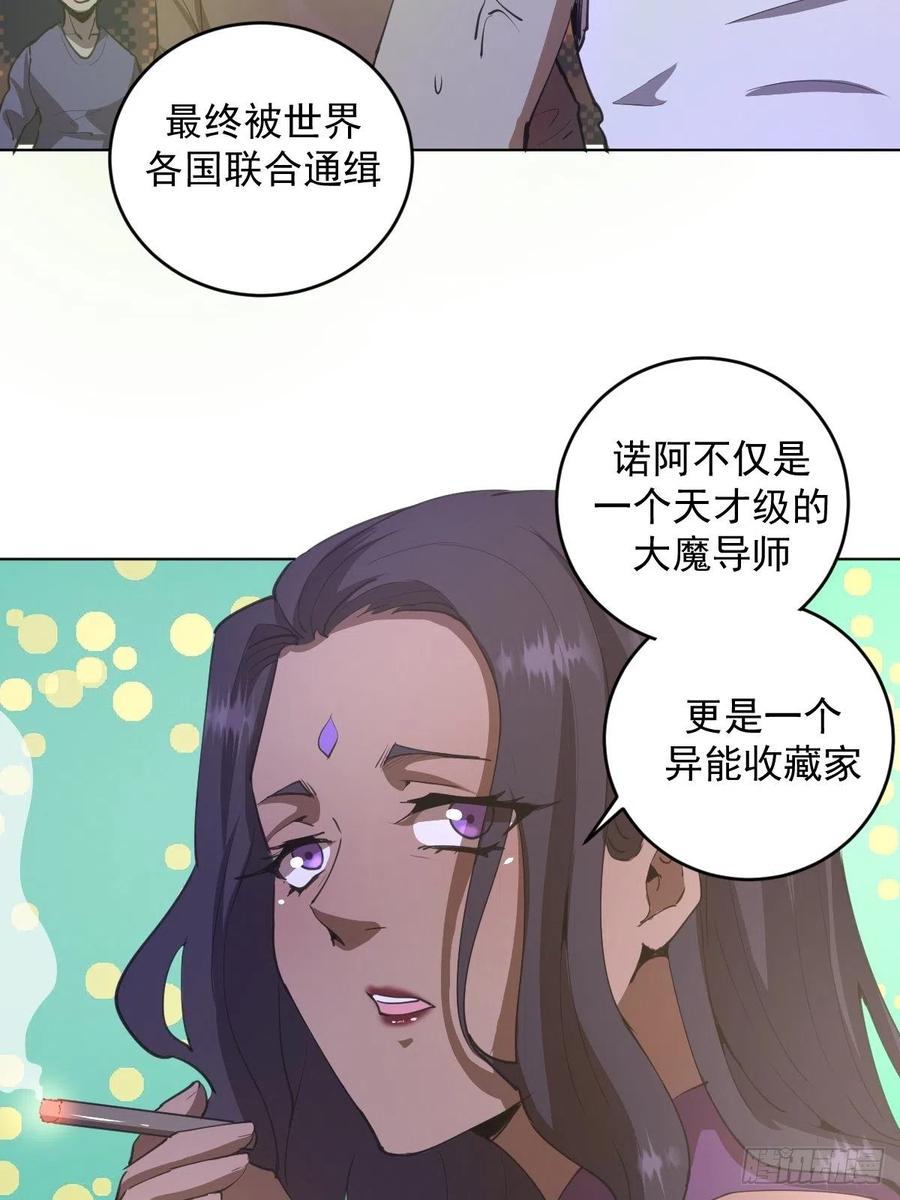 第83话：罪魁祸首！34