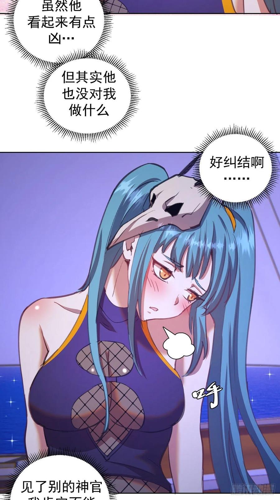 第138话：纠结的乌鸦女25