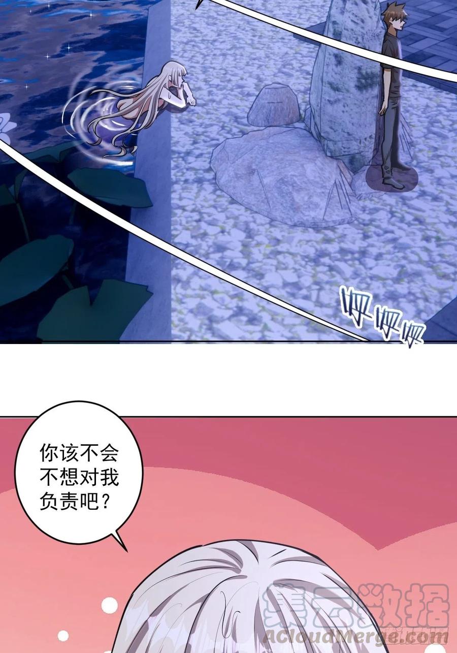 第71话：荷塘月色（2）3