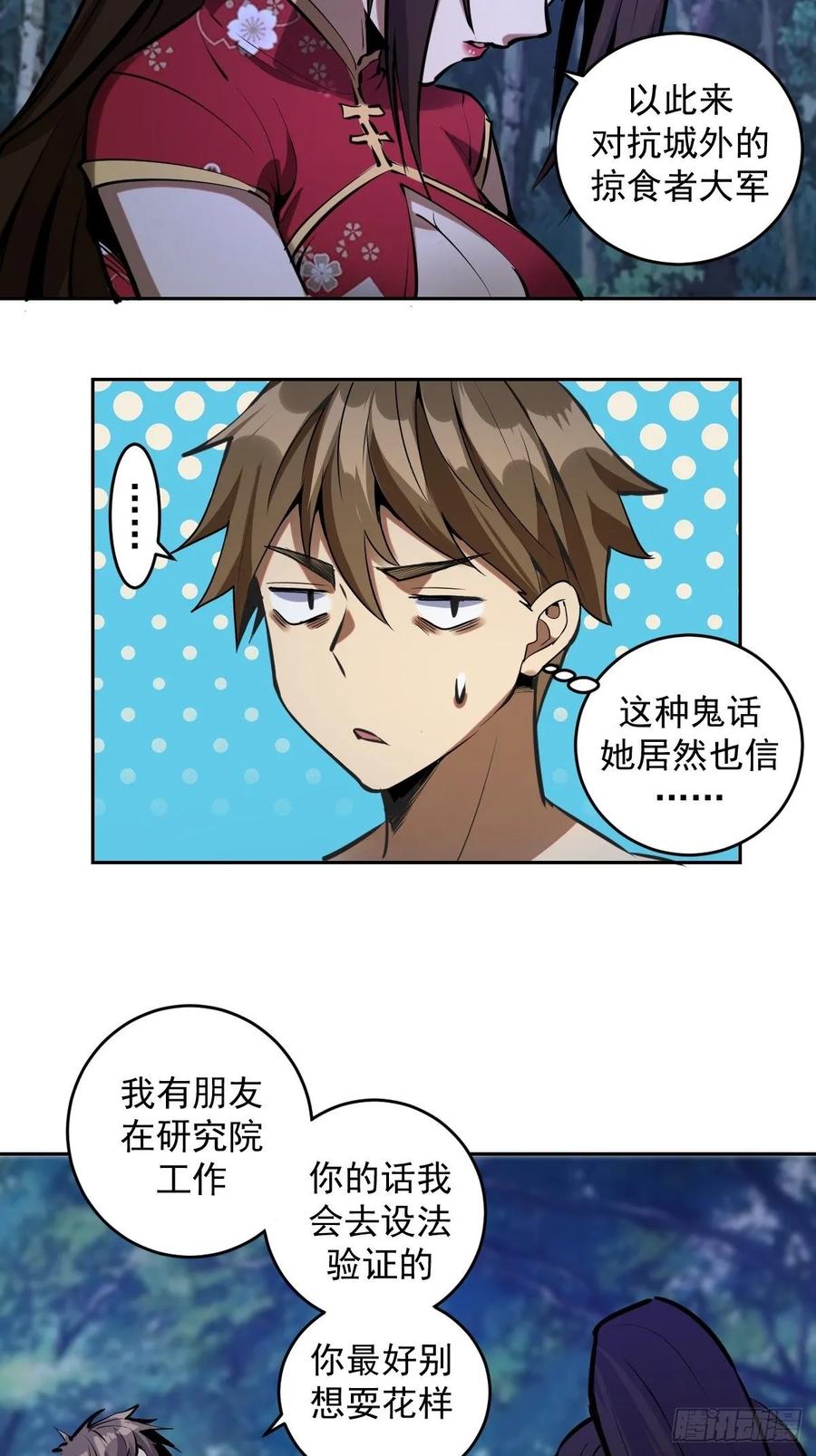 第16话：带我走吧1