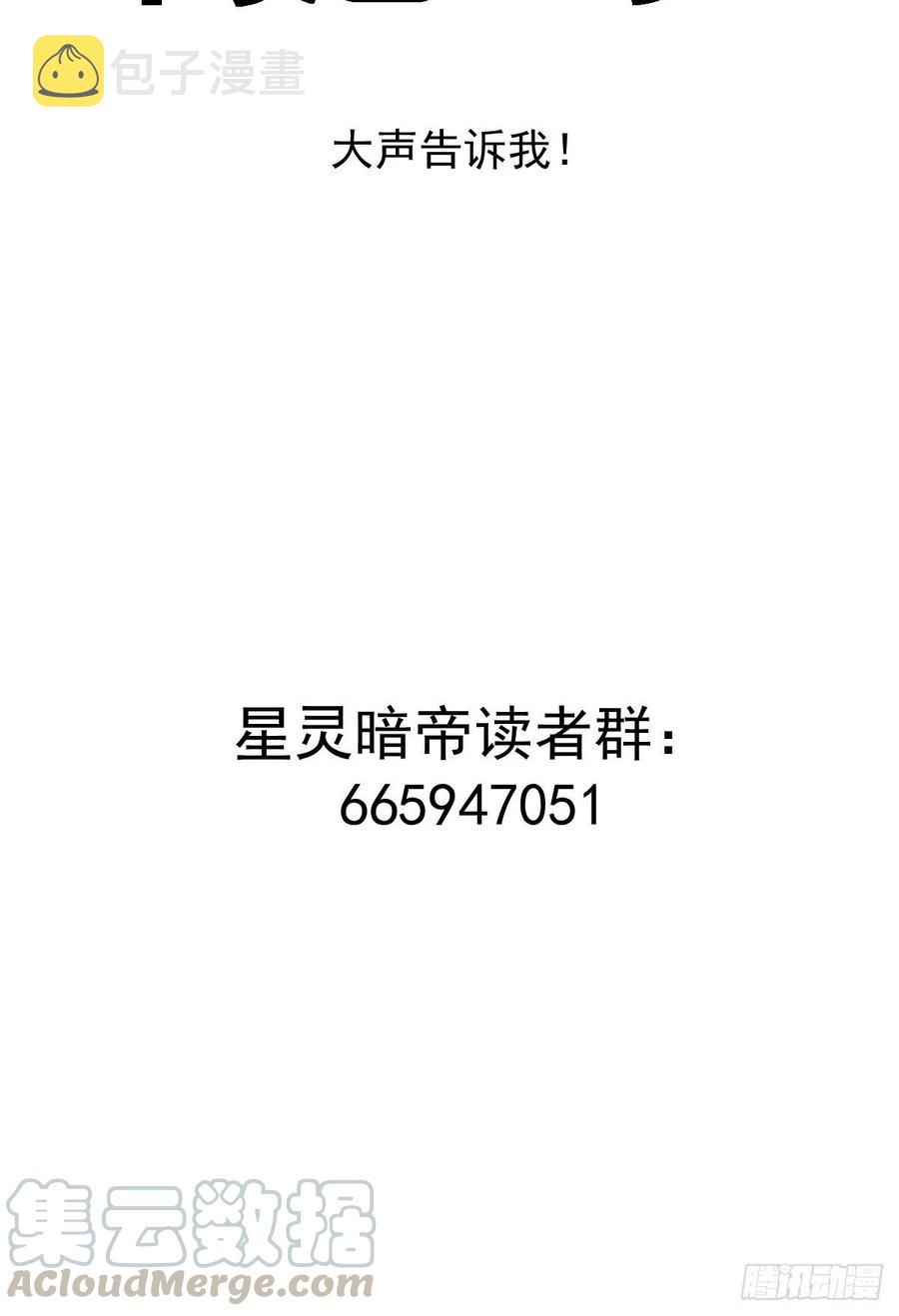 第65话：晋升会议！39