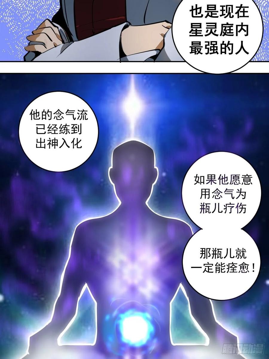 第18话：野心22