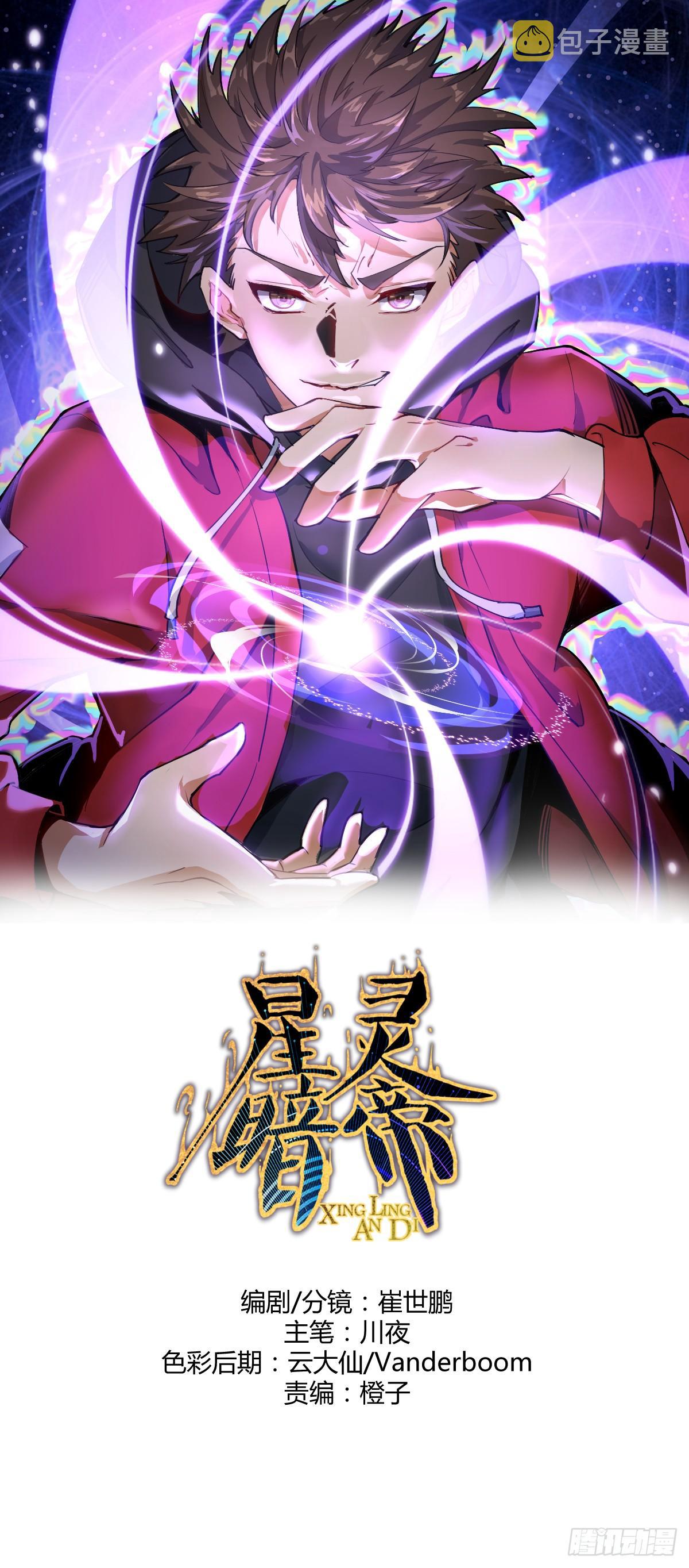 第八话：不速之客0