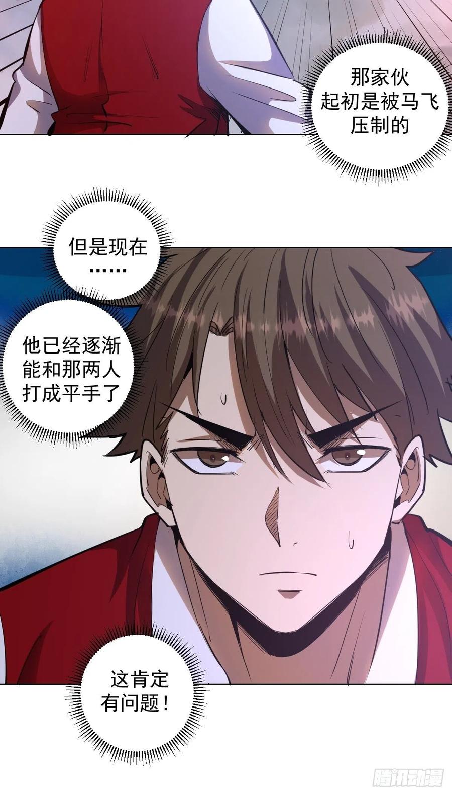 第54话：恶灵对恶灵5