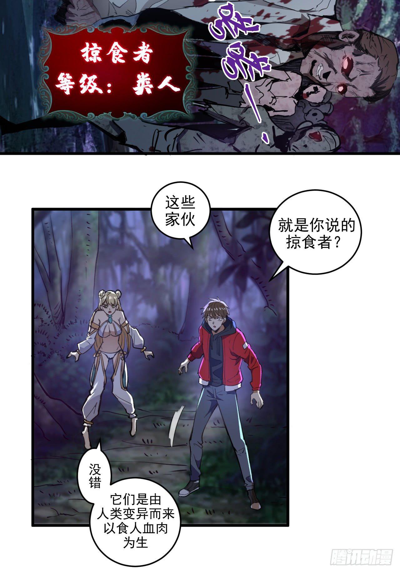 第一话：天选之人40