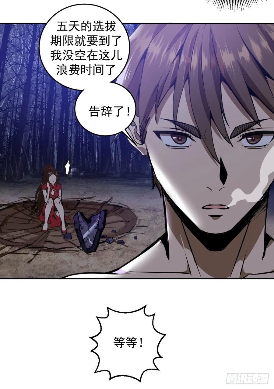 第16话：带我走吧14