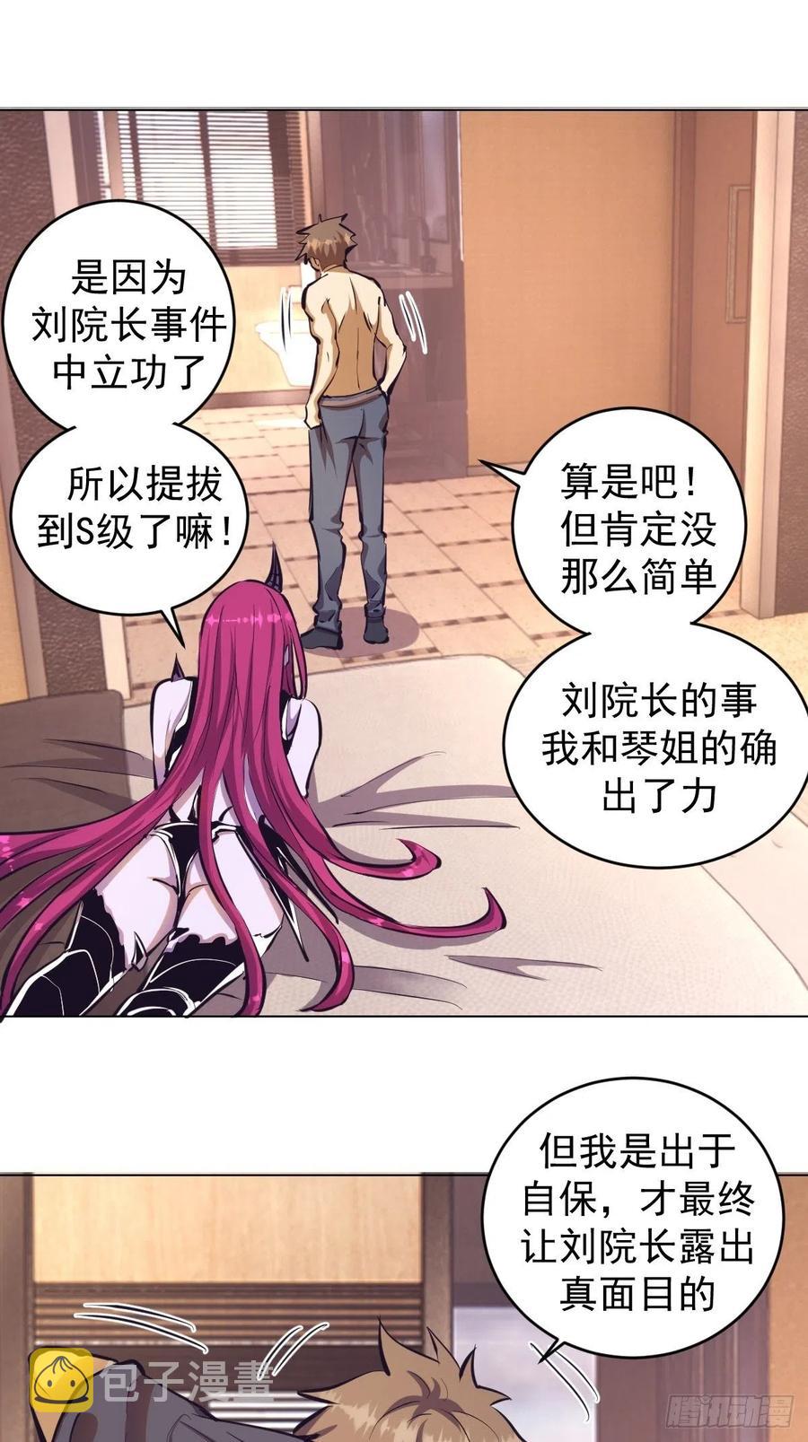 第65话：晋升会议！16