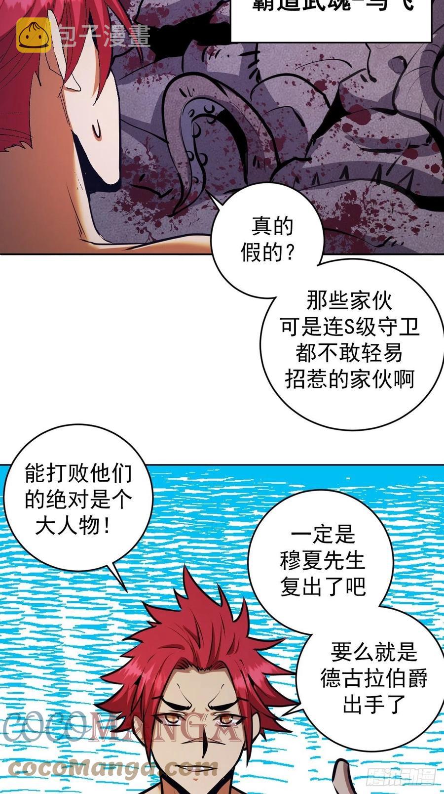 第126话：德古拉的决定14
