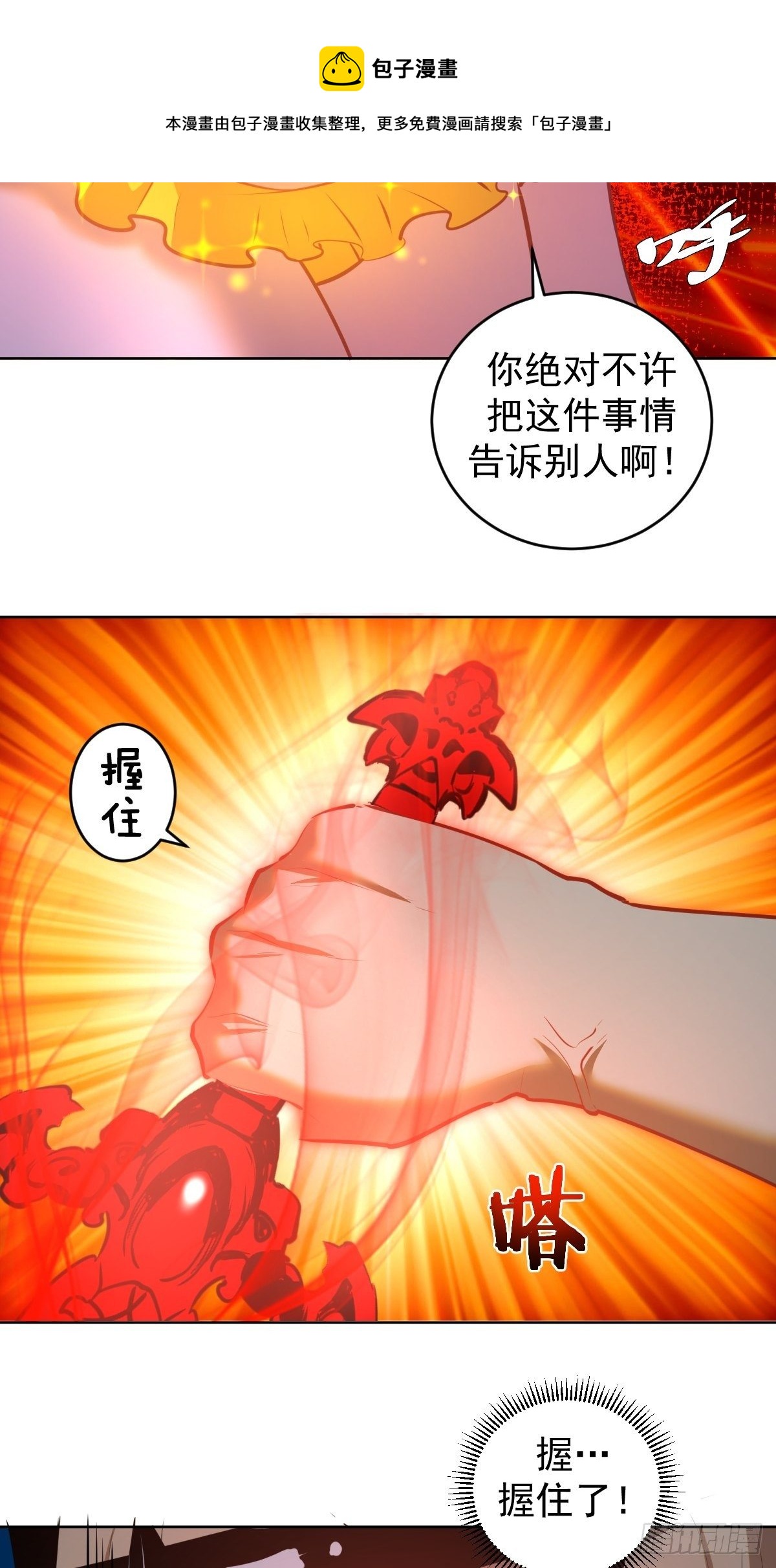 第184话：神兵利器28