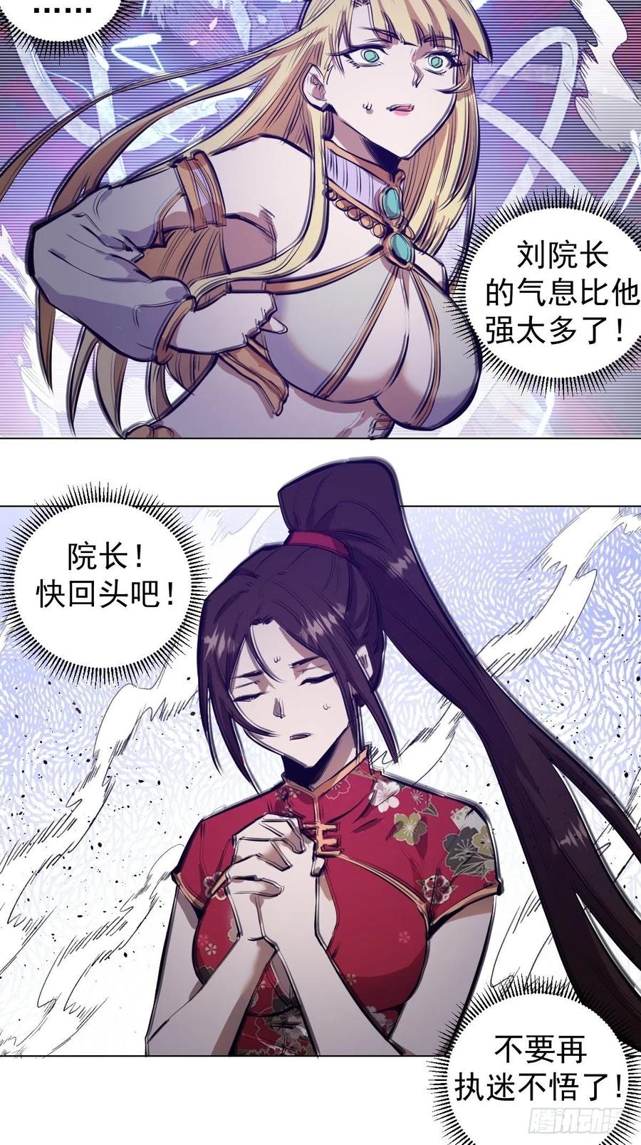 第61话：最终形态29