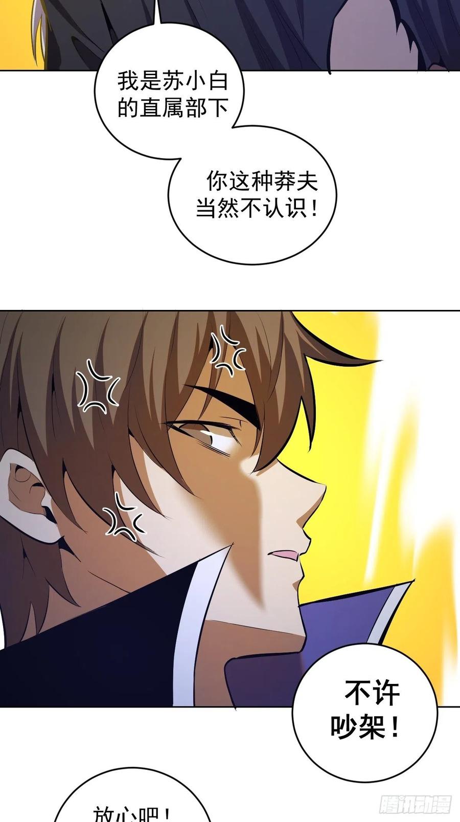 第173话：绝望23