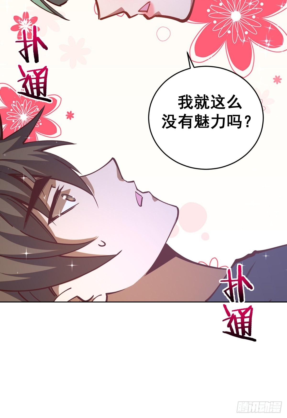第226话：小白的顾虑12