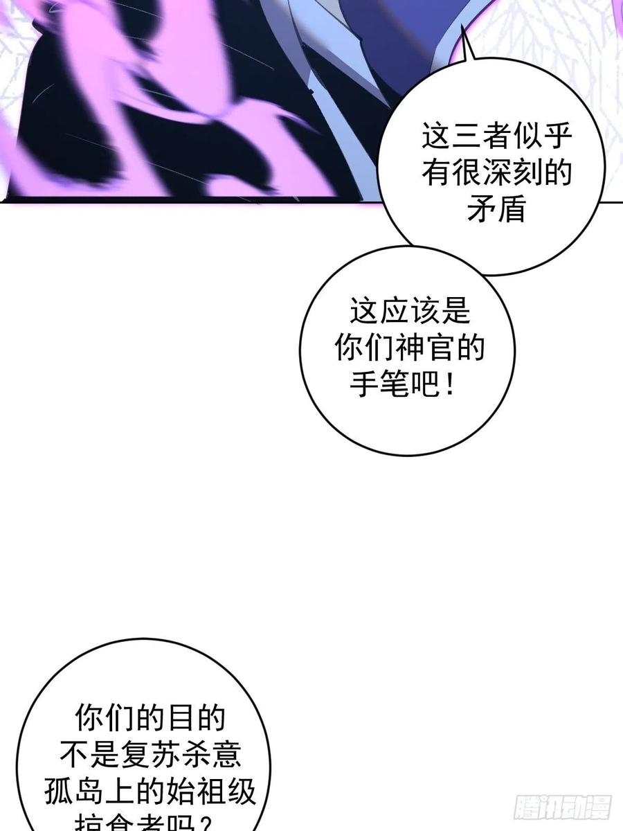 第135话 带他的灵魂来见我15