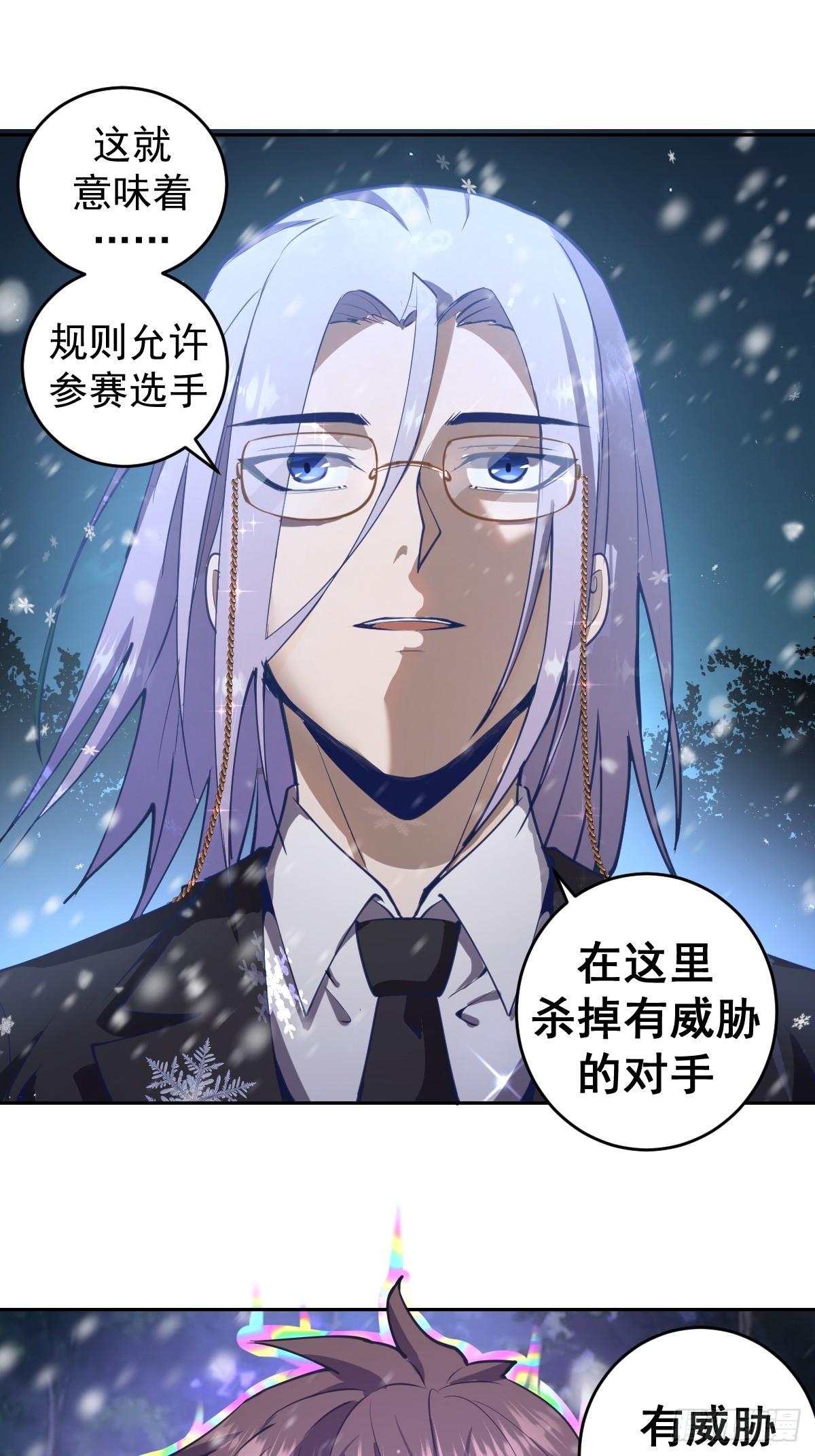 第八话：不速之客55