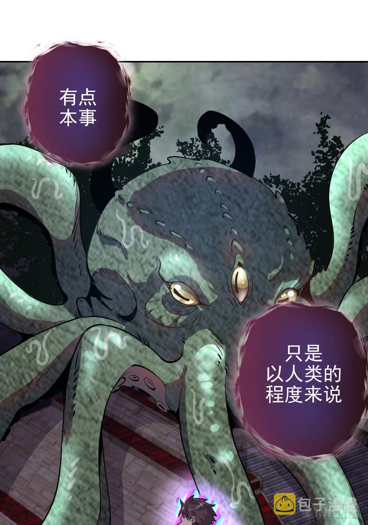 第八话：不速之客14