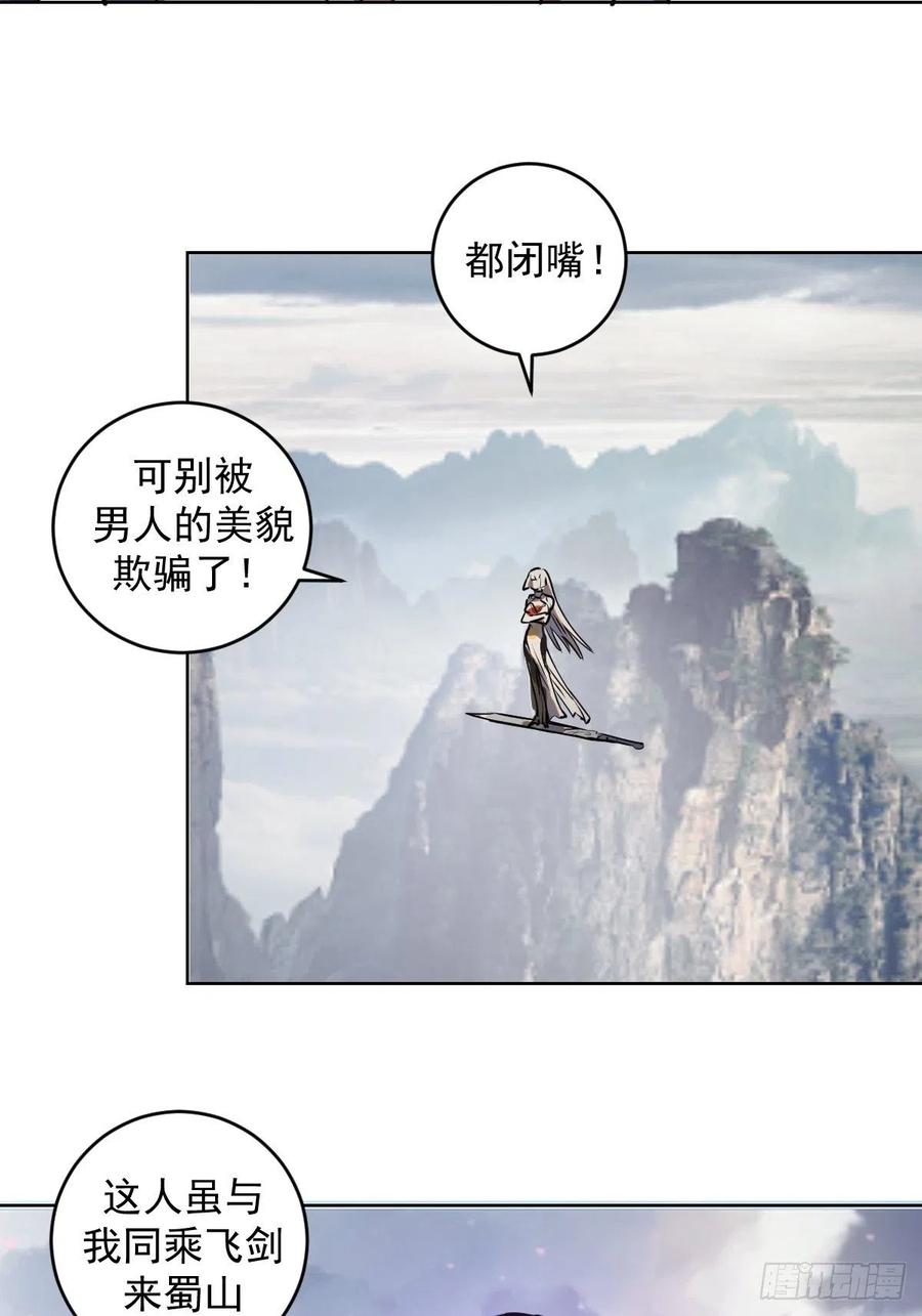 第70话：荷塘月色16