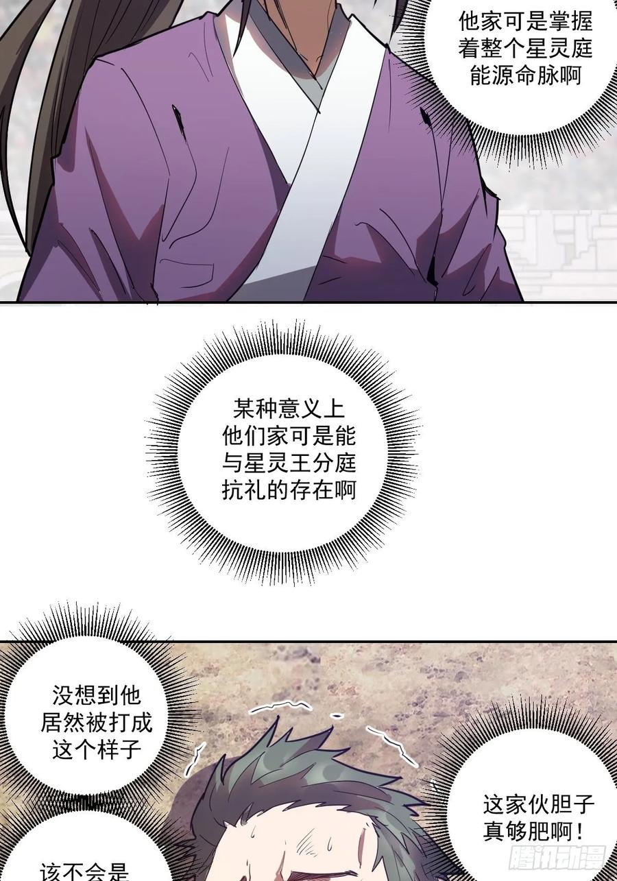 第31话：龙未央出场26