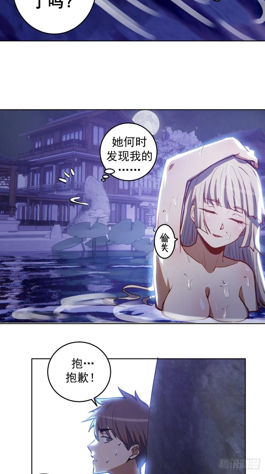 第70话：荷塘月色32