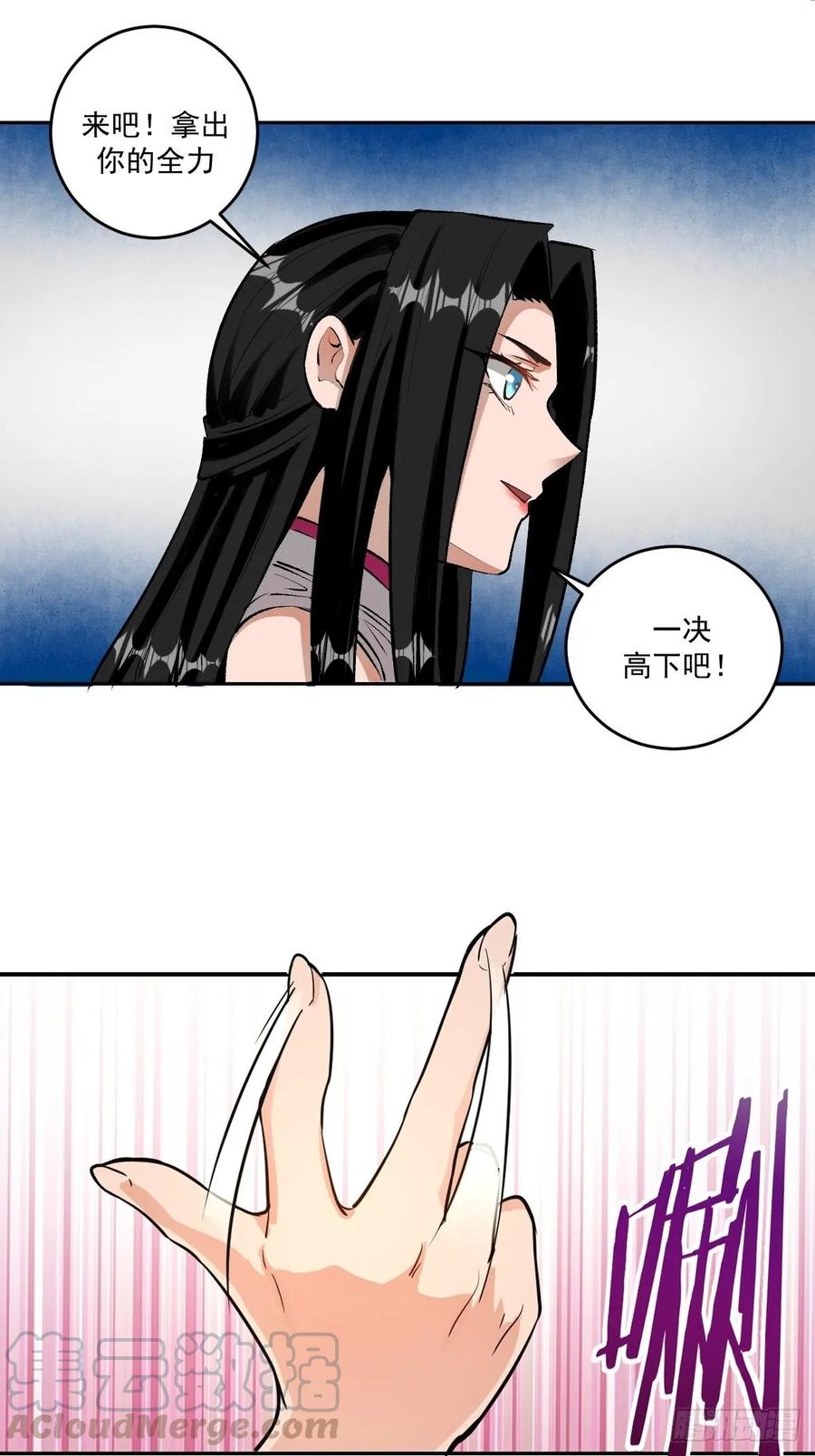 第27话：赵瓶儿VS穆圆圆9