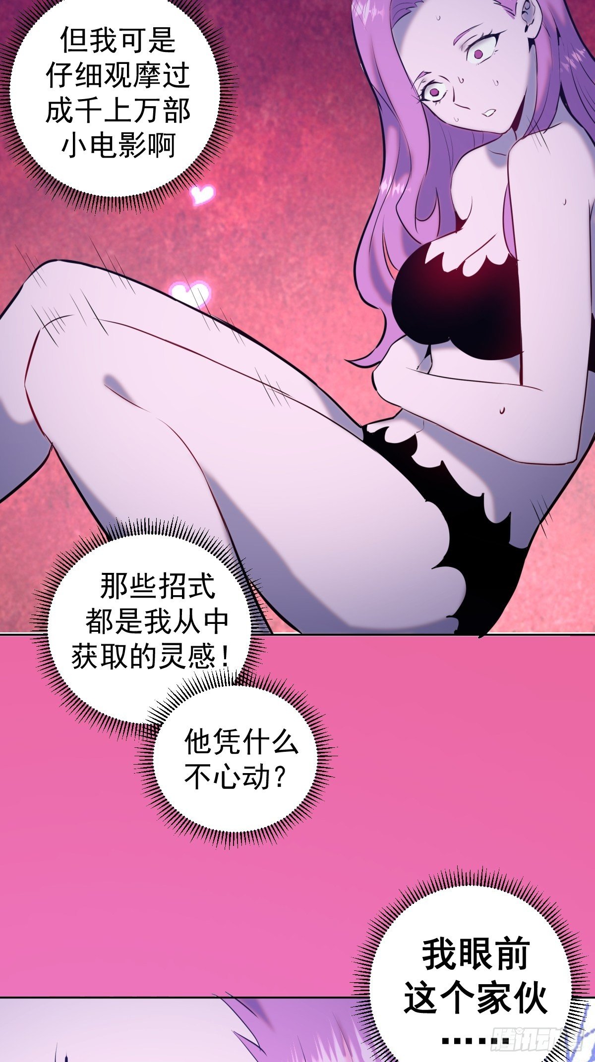 第172话：自取其辱33