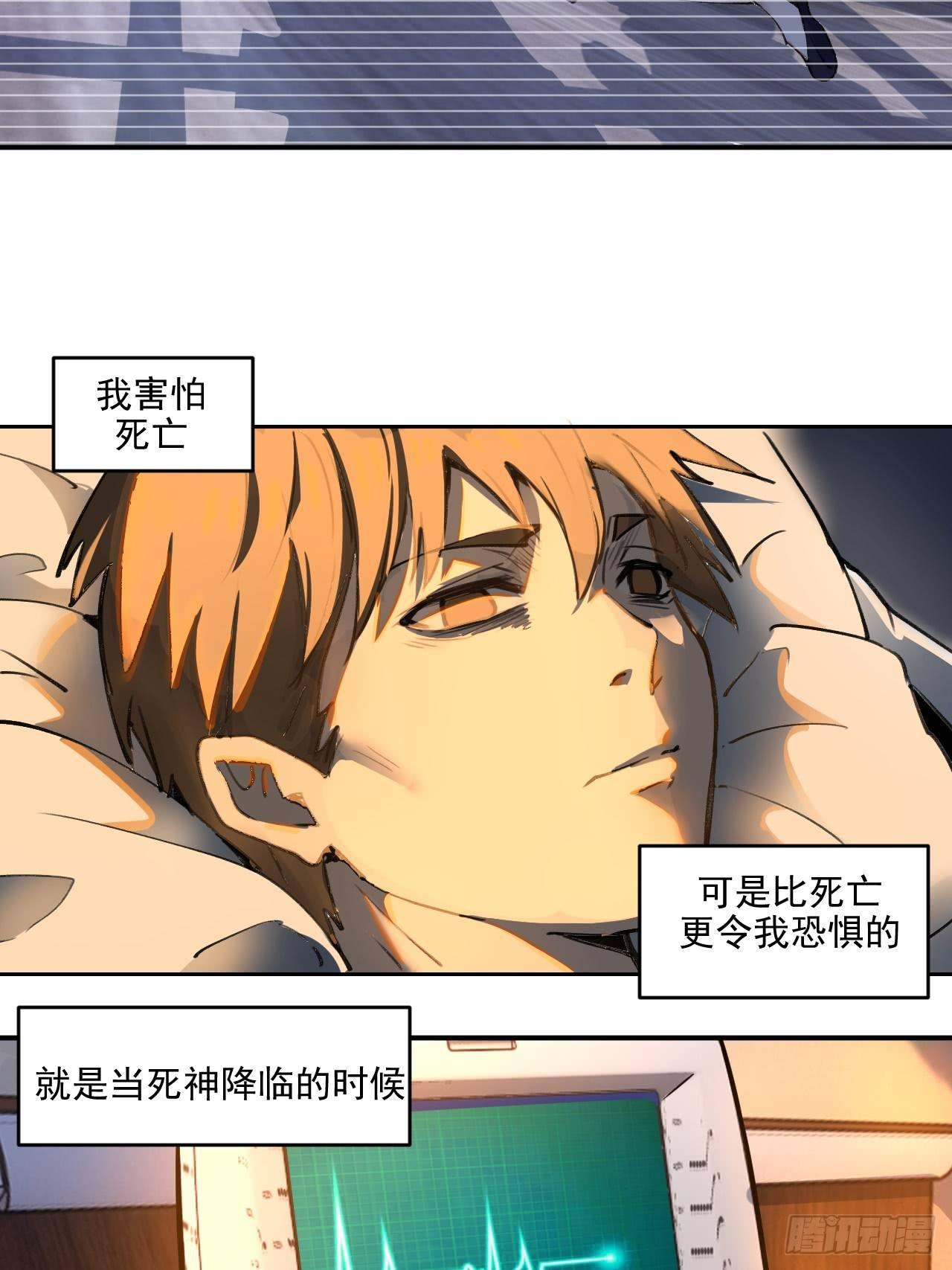 第一话：天选之人16