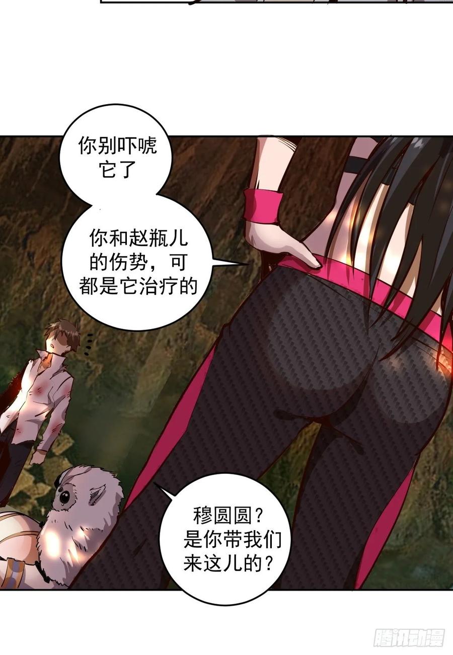 第13话：新的异能29