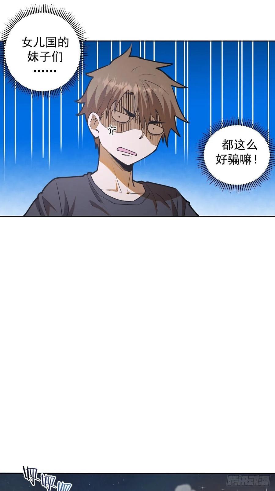 第70话：荷塘月色20