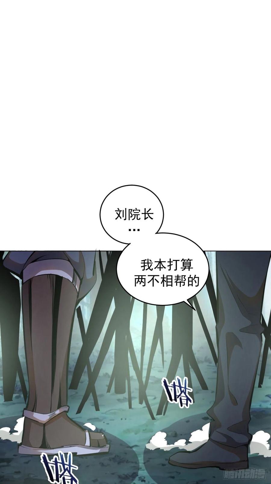 第62话：进击的刘院长！1