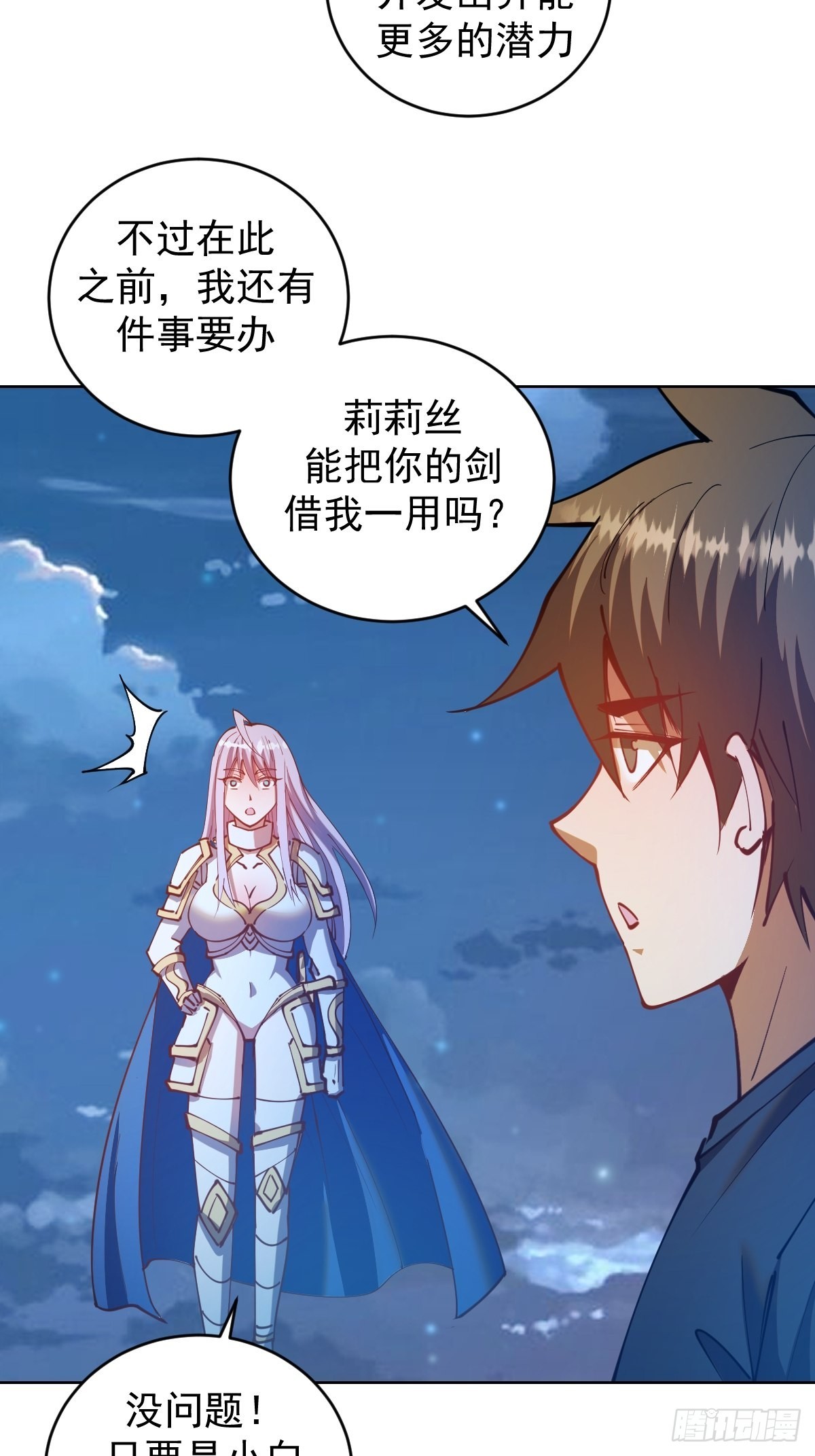第207话：吃醋17