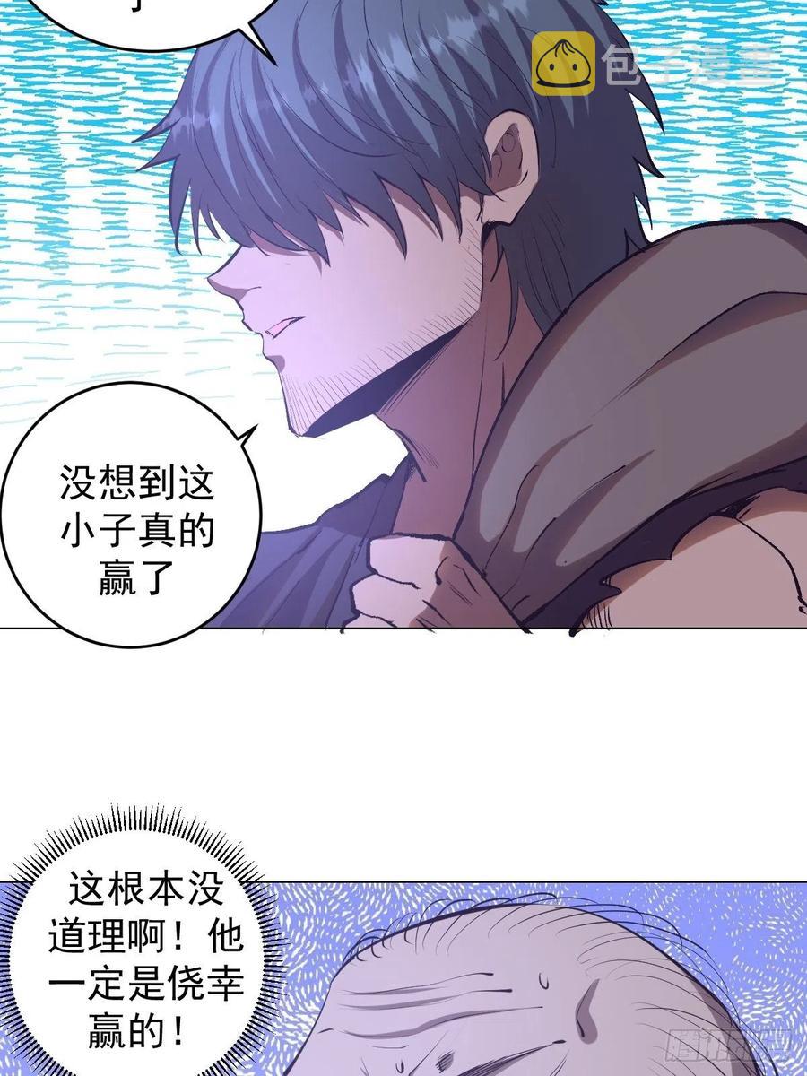 第59话：针锋相对13