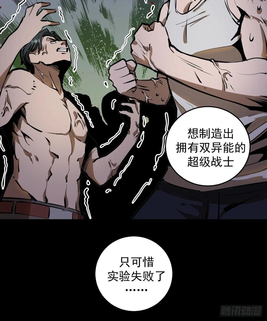 第15话：光与暗31