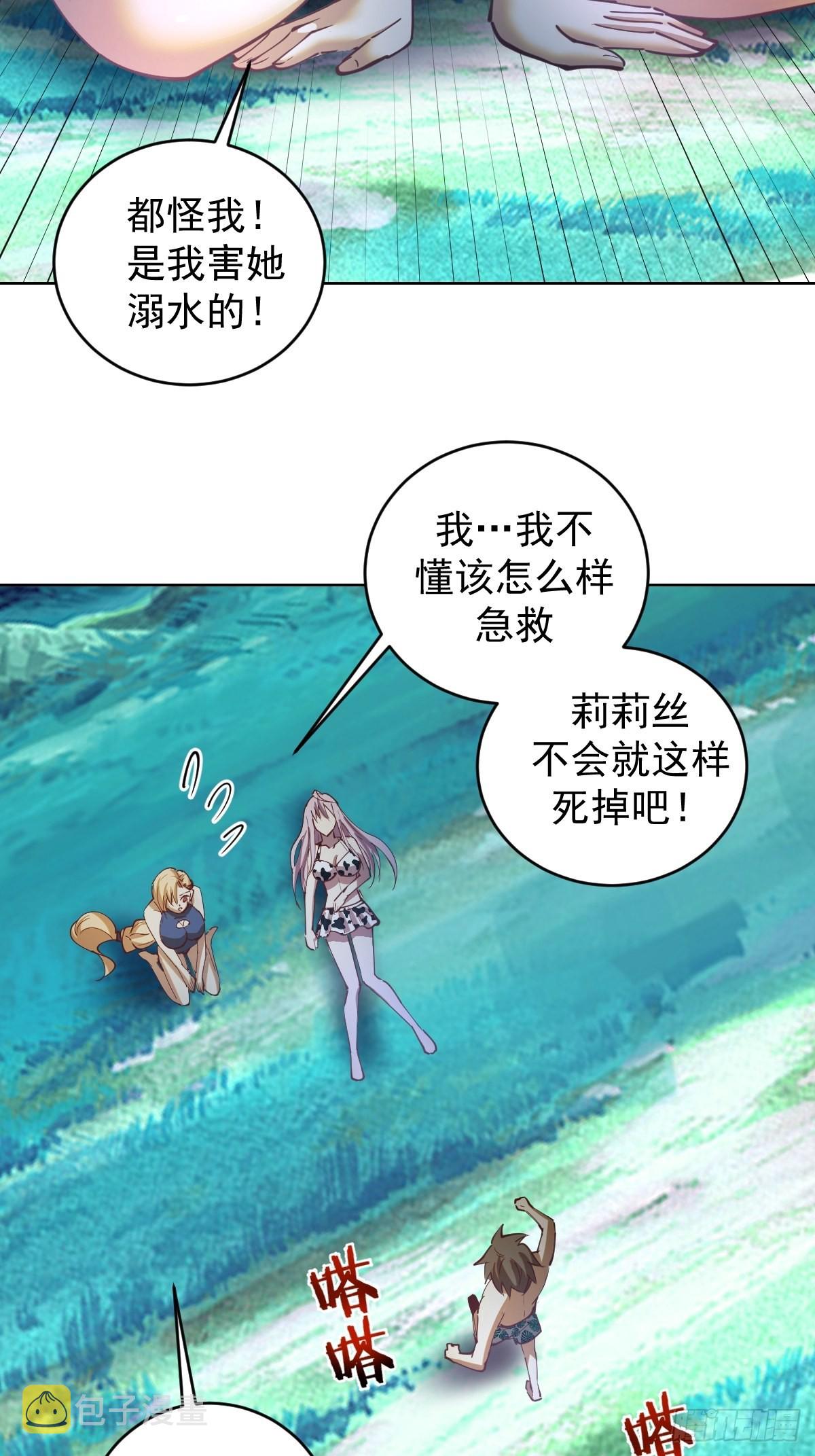 第209话：人工呼吸37