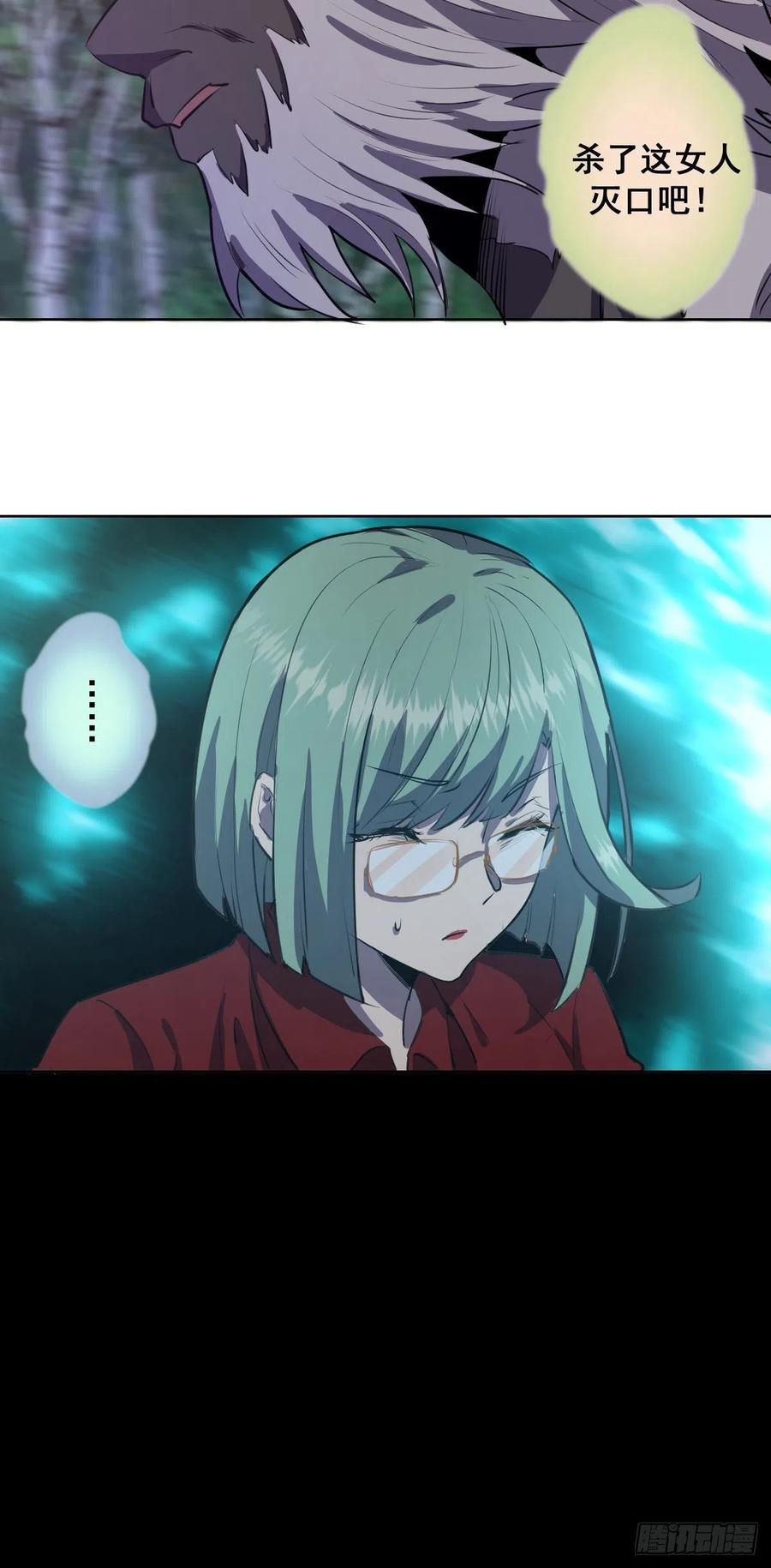 第44话：暴怒之罪27