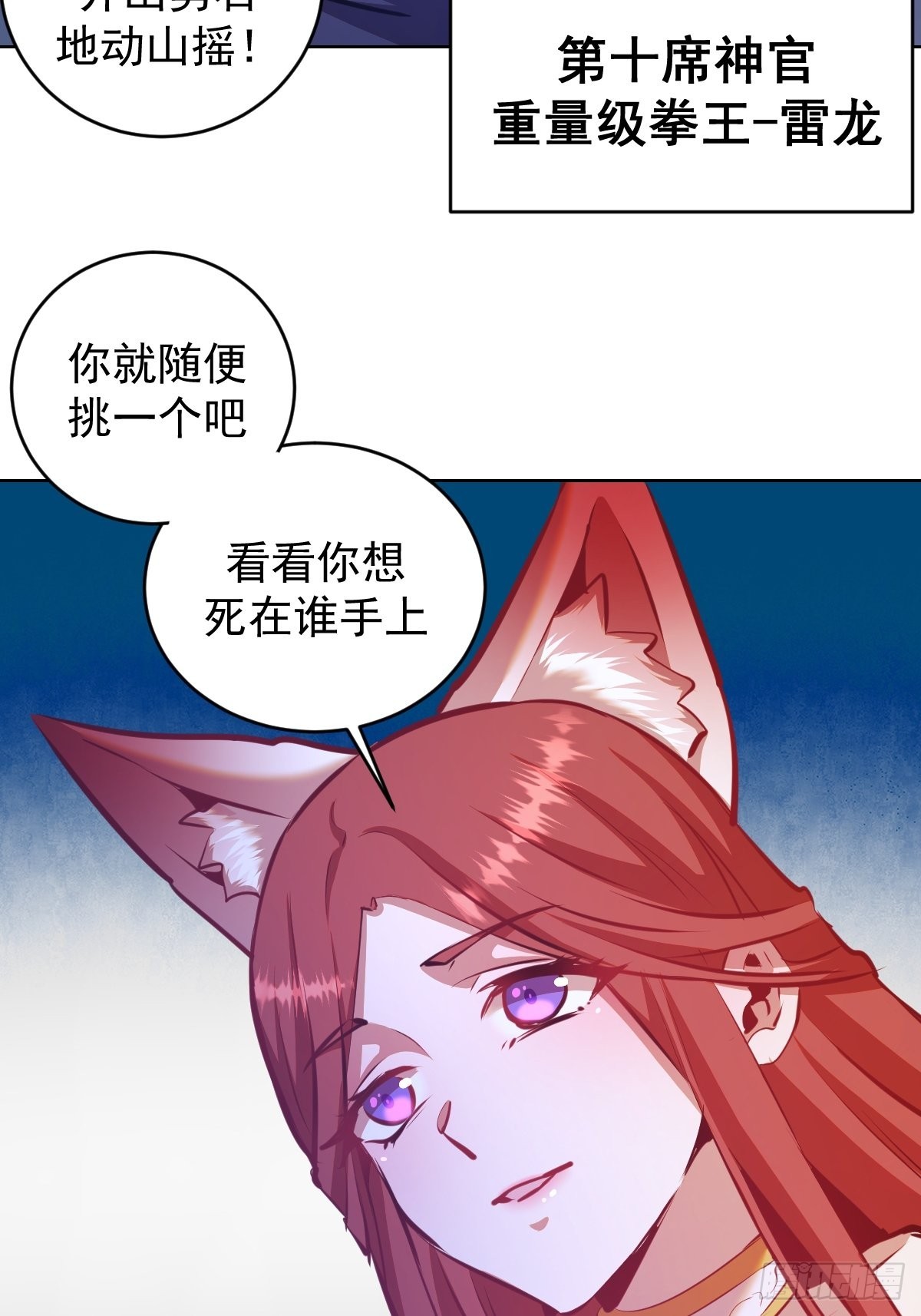 第149话：深入敌後28