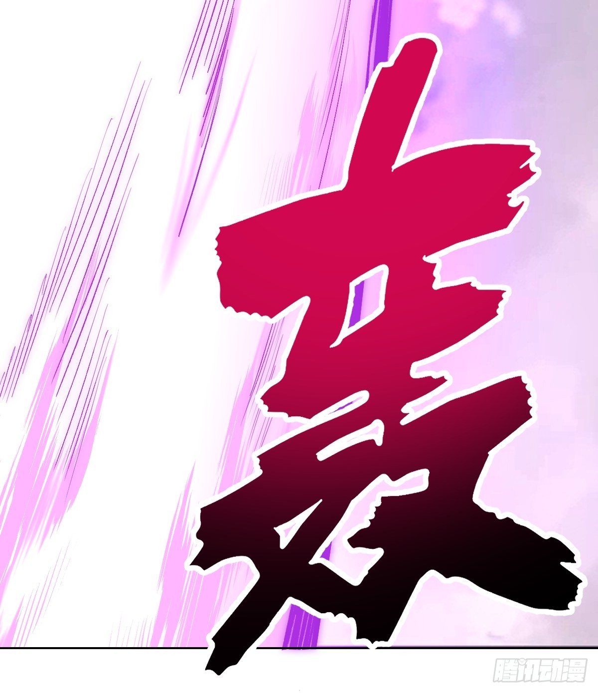 第180话：瞪谁谁怀孕22