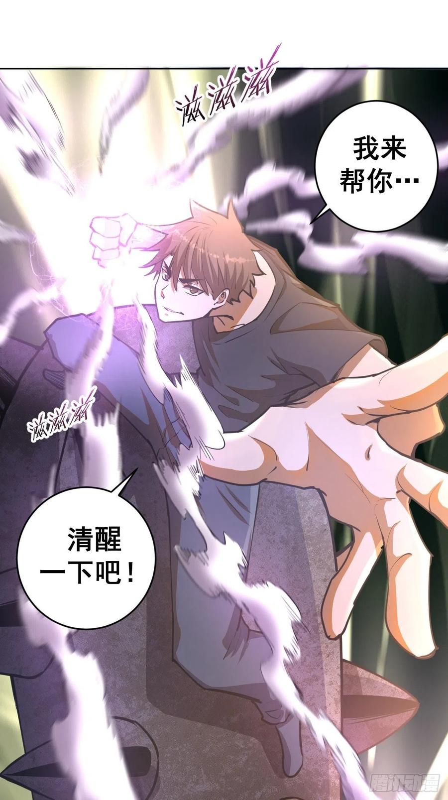 第72话：夜袭女儿国19