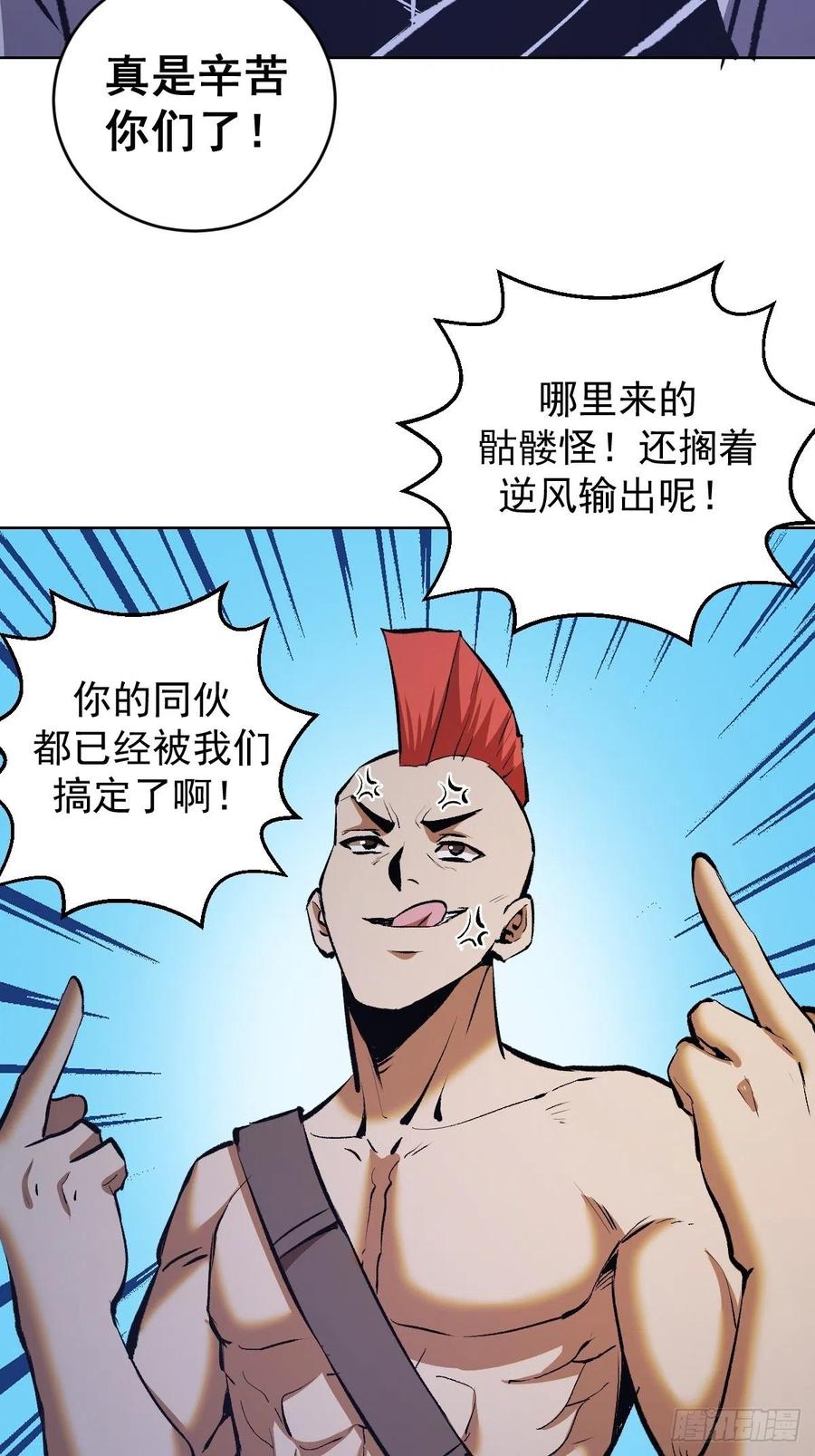 第155话：一人成军15