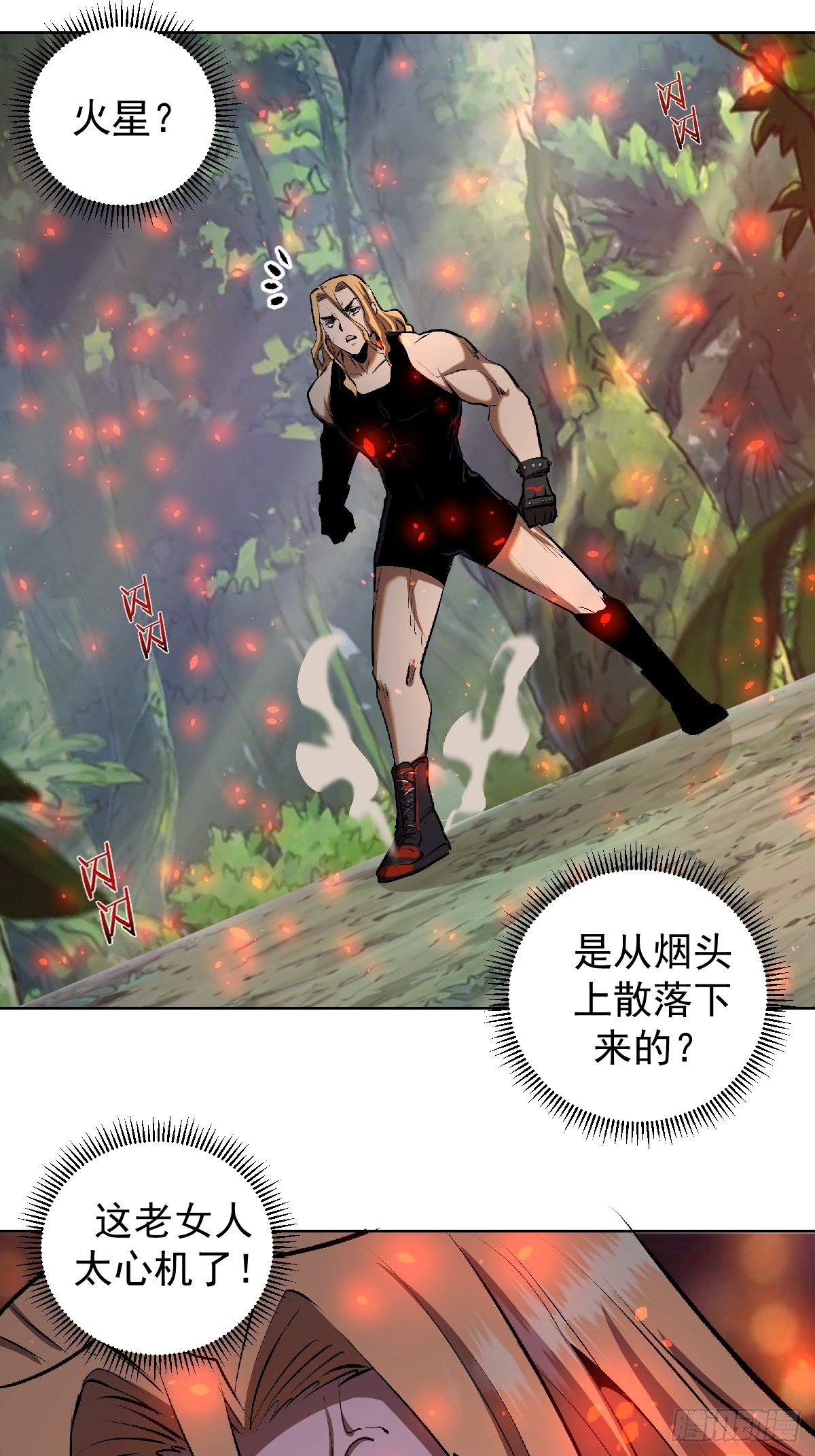 第106话：轰爆拳埃里克25