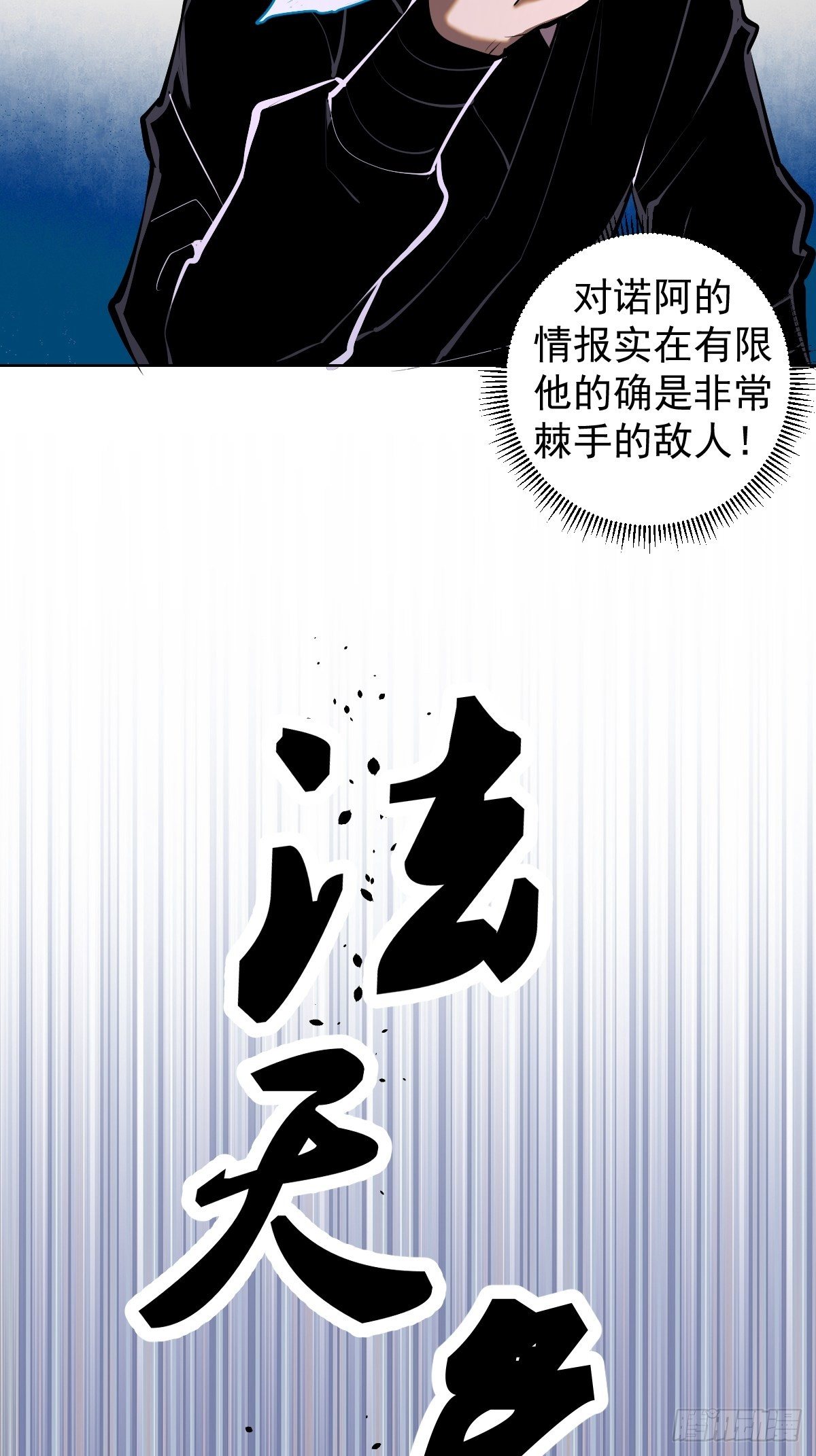 第99话：小白的对手？12