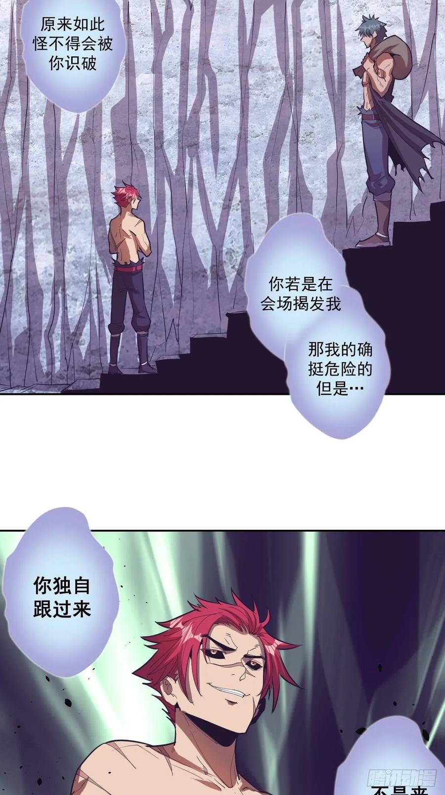 第35话：霸道武魂3
