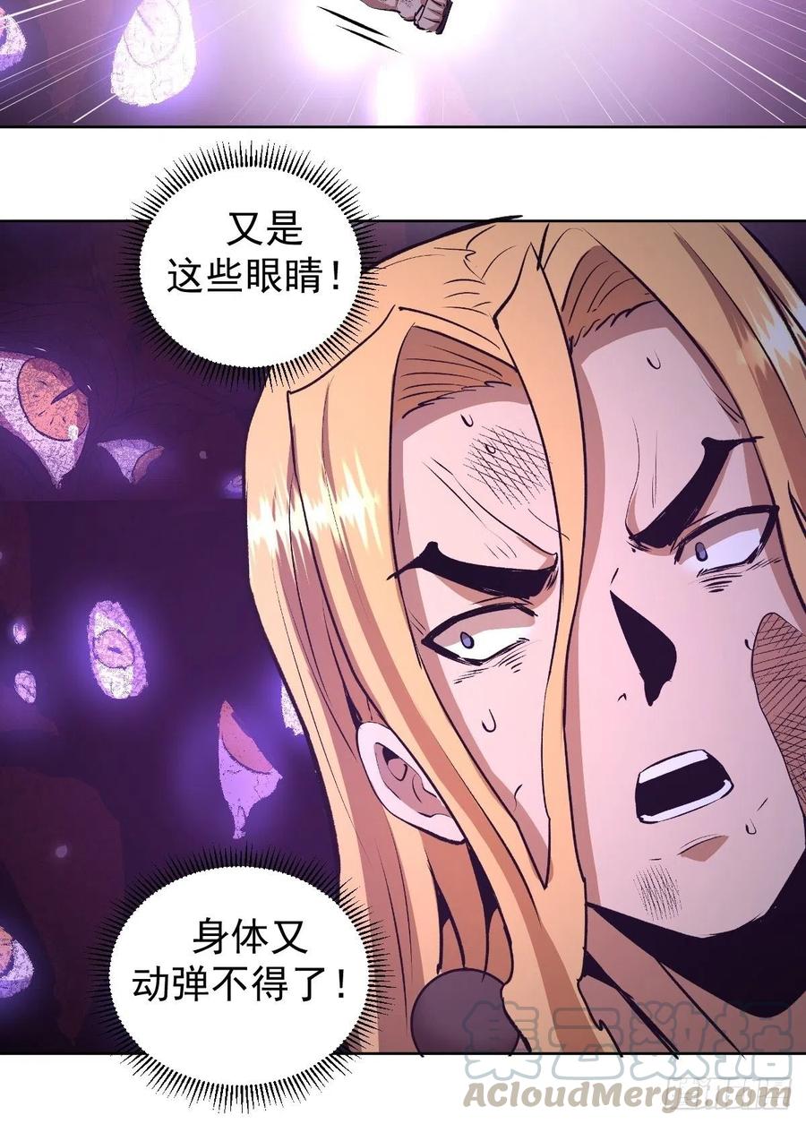 第107话：修罗邪眼30