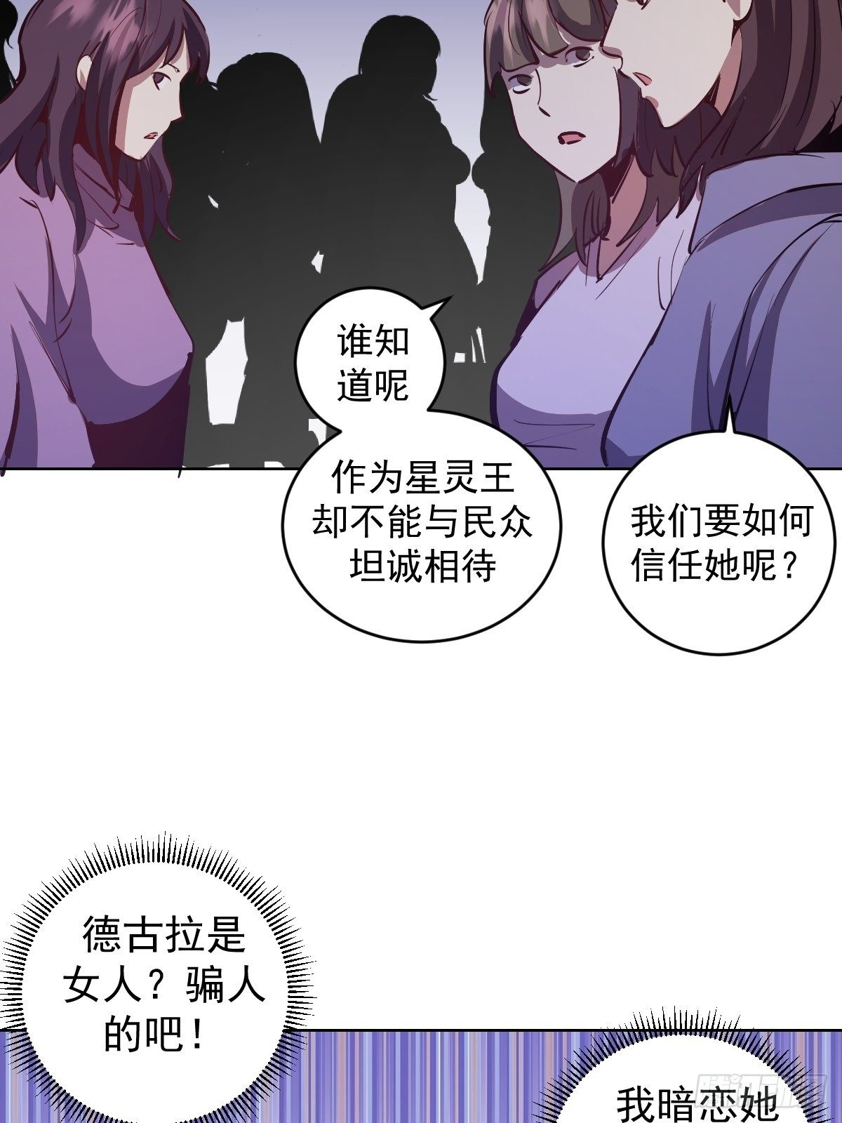 第162话：德古拉的秘密30