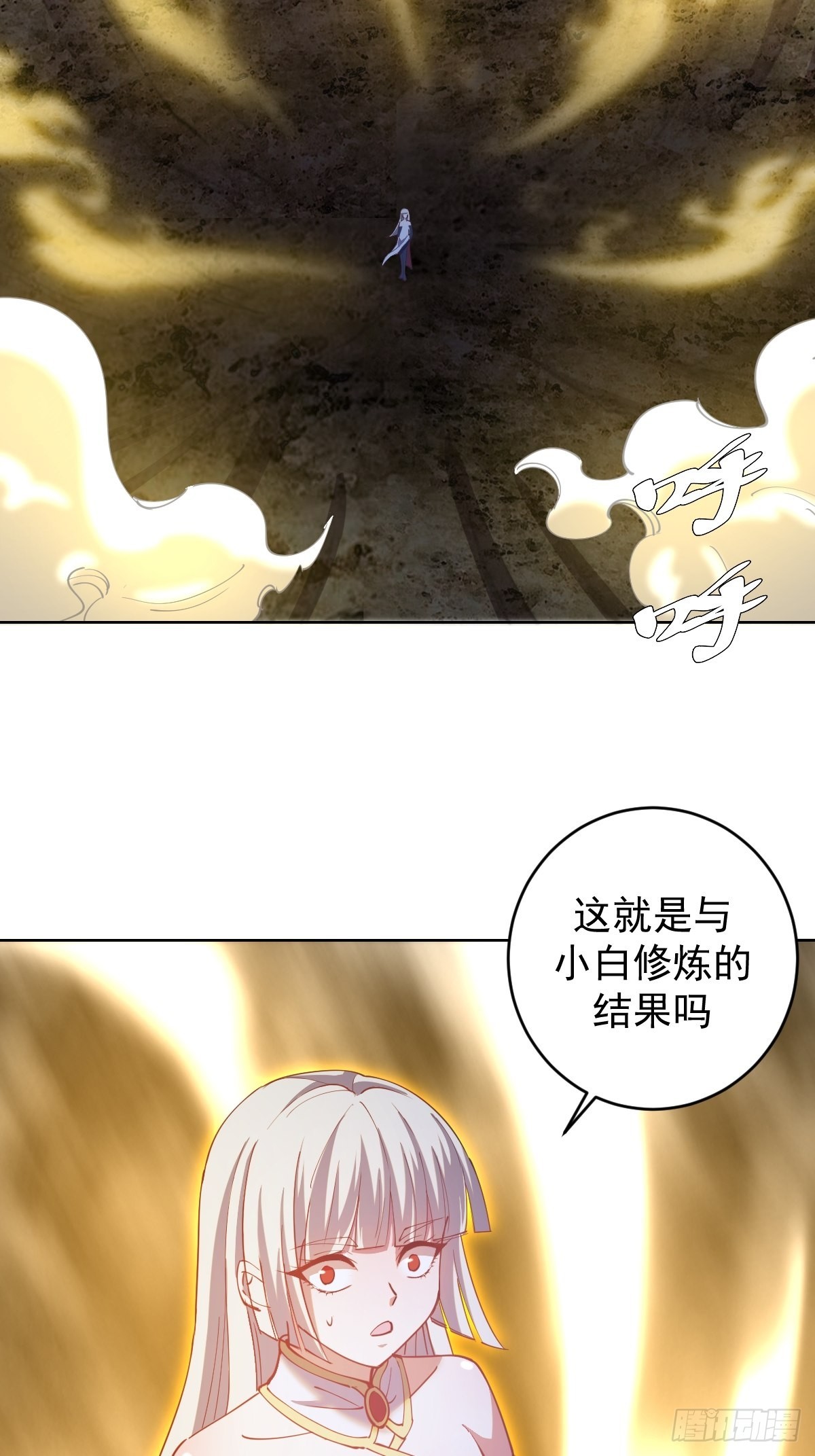 第205话：修炼的成果30