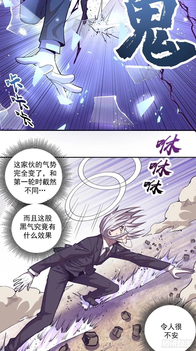 第36话：雷鬼15