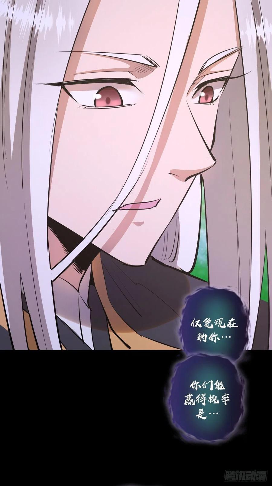 第97话：谁扔的菸头7