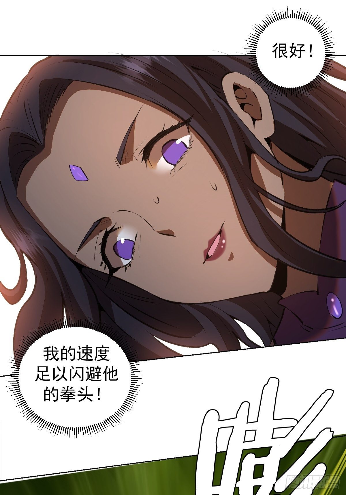 第106话：轰爆拳埃里克40
