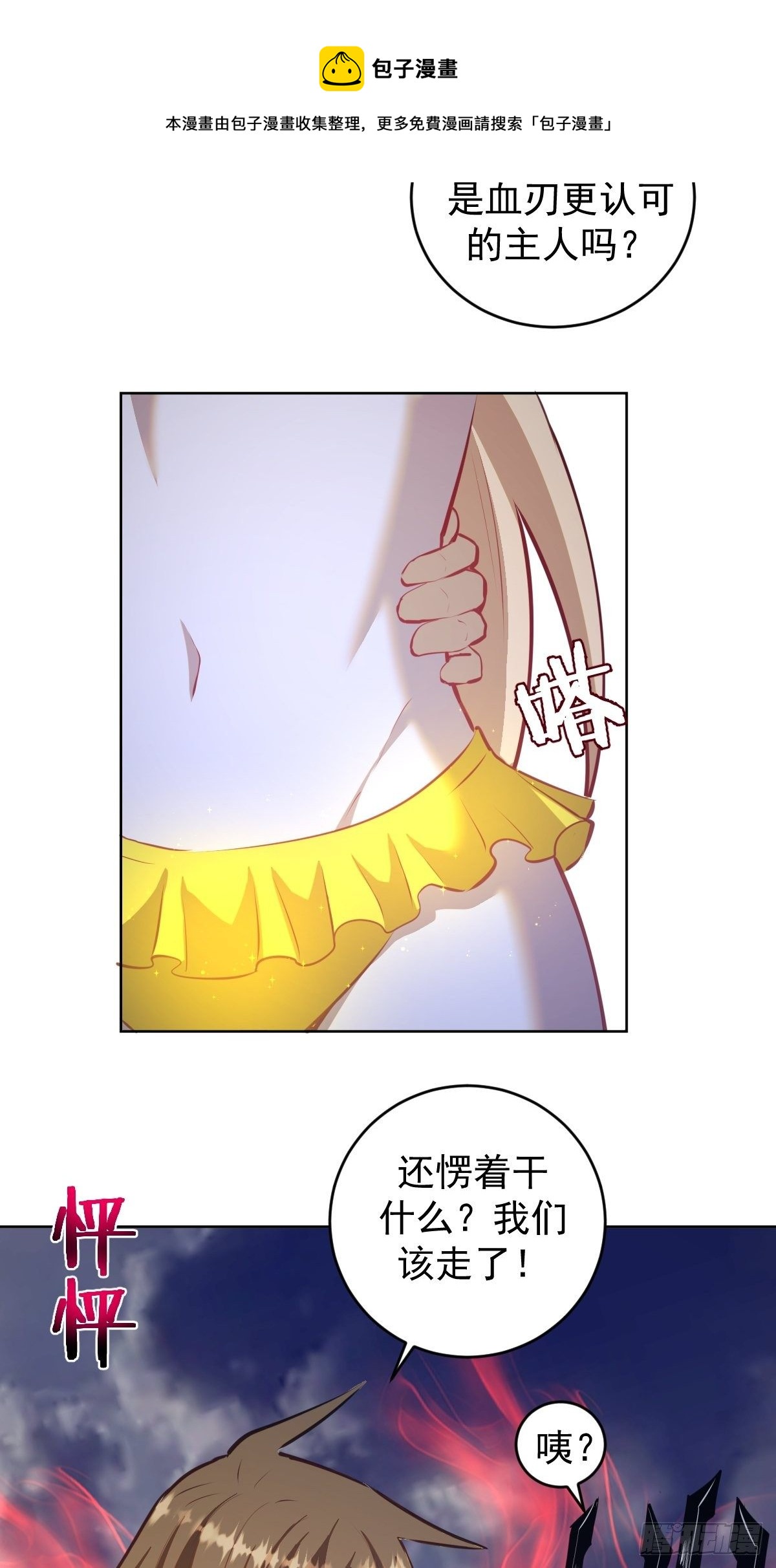第185话：血刃的威力20