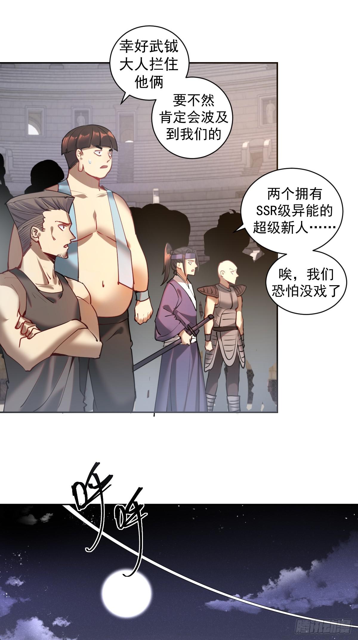 第七话：选拔大会32