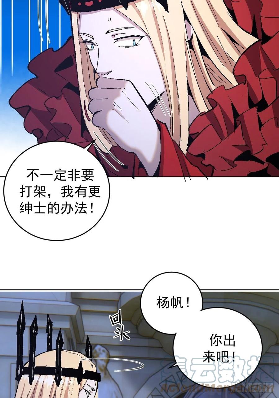 第127话：晋升NO.43